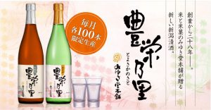 toyosakanosake_sp_640